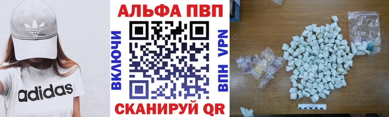 Альфа ПВП Crystall Серафимович