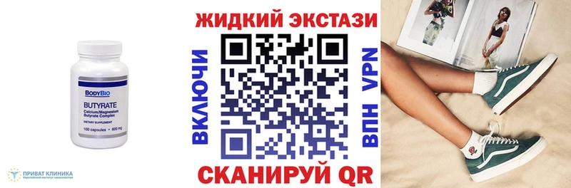 Бутират жидкий экстази  Серафимович 