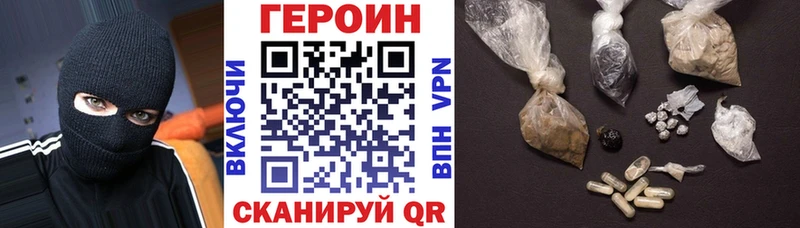 наркотики  Серафимович  ГЕРОИН хмурый 