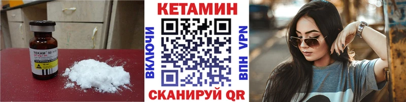 Кетамин VHQ  Серафимович 